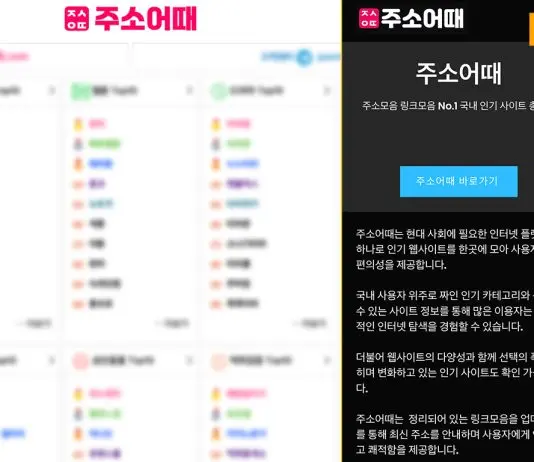 주소어때 먹튀 커버 이미지