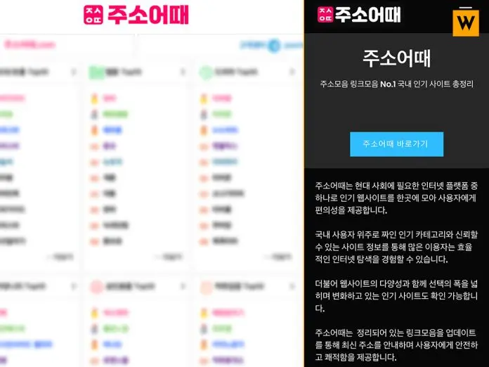 주소어때 먹튀 커버 이미지