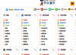 주소월드 먹튀 커버 이미지