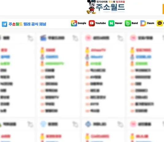 주소월드 먹튀 커버 이미지