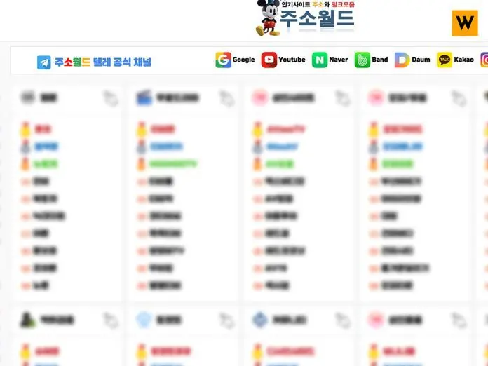 주소월드 먹튀 커버 이미지