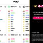 주소킹 먹튀 커버 이미지