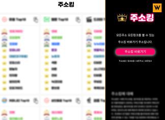 주소킹 먹튀 커버 이미지