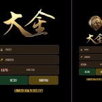 대금 먹튀 발생지 로그인 페이지