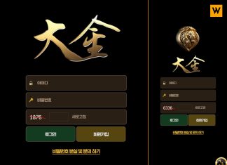 대금 먹튀 발생지 로그인 페이지