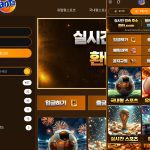 먹튀사이트 환타의 홈 화면 캡처