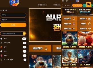 먹튀사이트 환타의 홈 화면 캡처