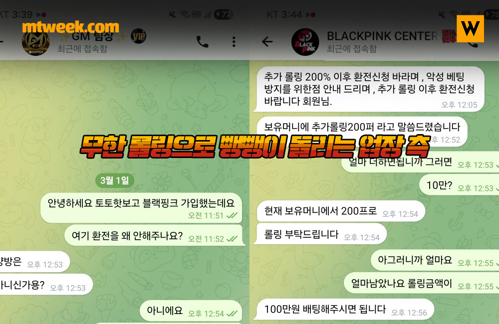 무한 롤링으로 뺑뺑이 돌리는 업장 측