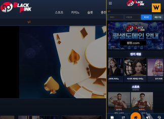 먹튀사이트 블핑.com 홈 화면 캡처